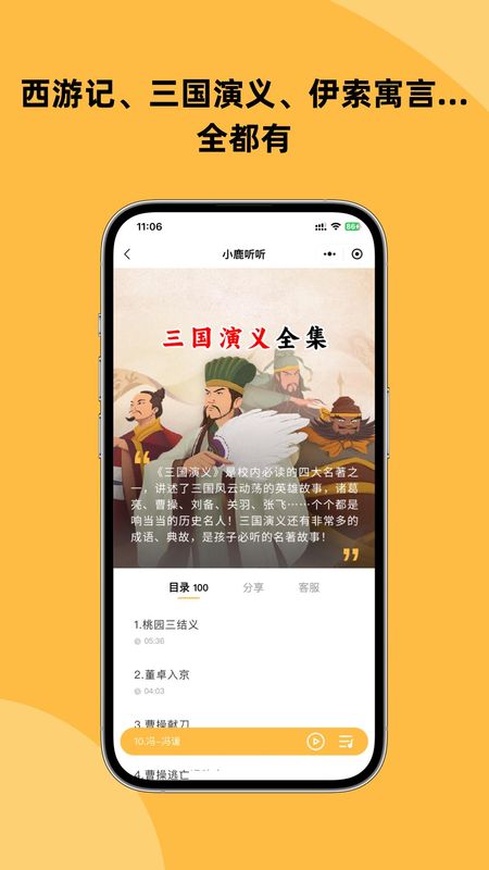 小鹿听听_图片2