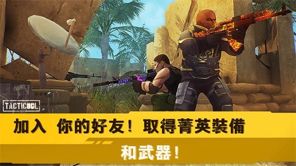 战术冷却内置菜单_图片3