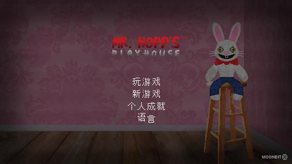 霍普先生的玩具屋游戏_图片1