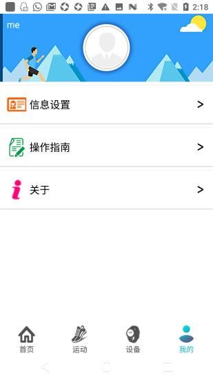 SunnyFit_图片4