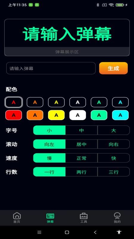 超亮免费手电筒_图片4