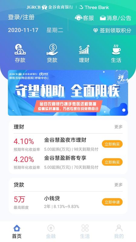 云端金融_图片1