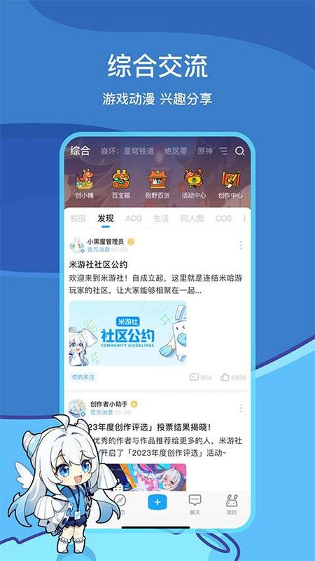 米哈游账号管理中心_图片1