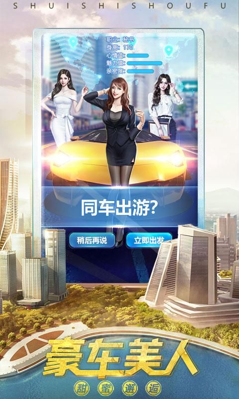 谁是首富vivo版_图片5