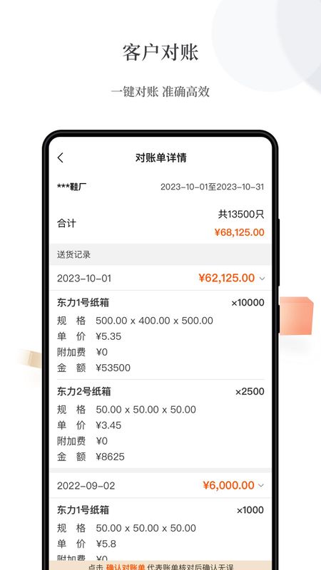 易纸箱_图片4