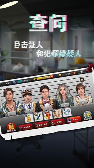 谜案侦探游戏_图片2