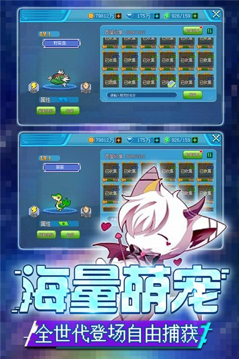 口袋新世代台湾版_图片5