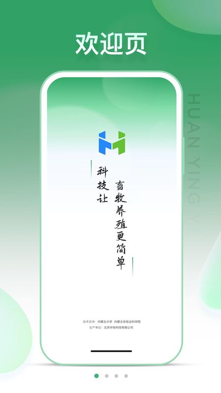SheepLink_图片1