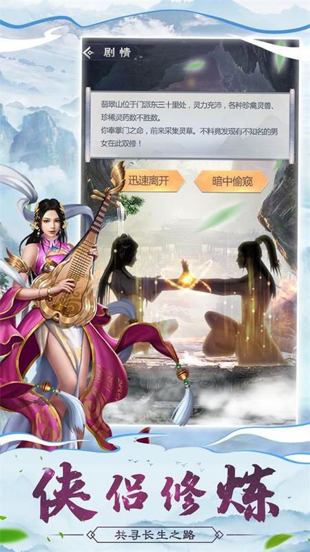 仙命决4399版_图片2