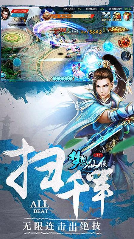 梦想仙侠九游版_图片1