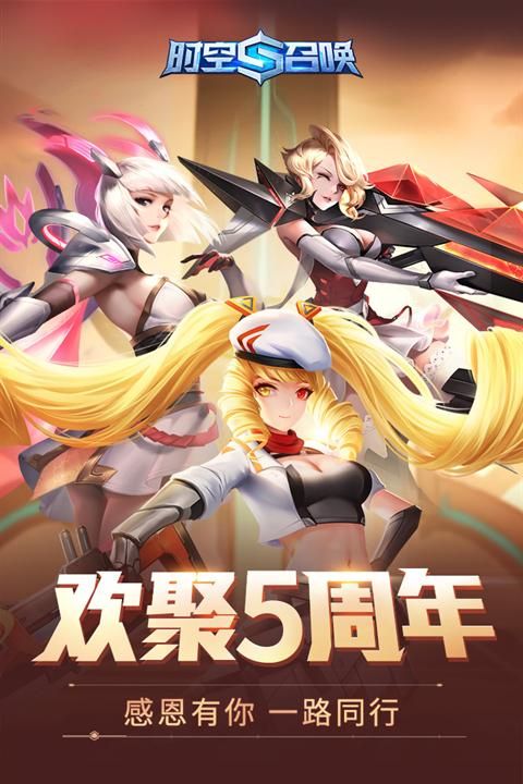 时空召唤360版本_图片2