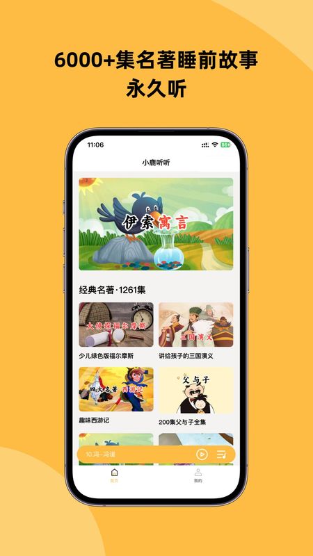 小鹿听听_图片1