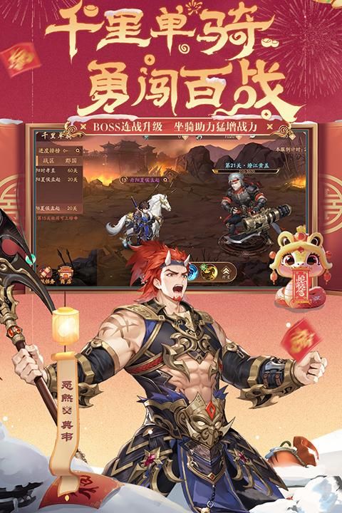 少年三国志2 360版下载_图片4