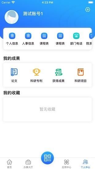 i幼专_图片2
