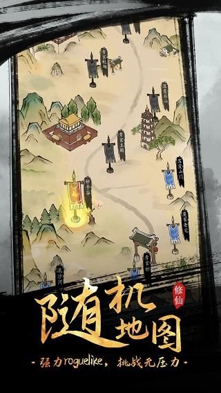 全民飞剑手游_图片5