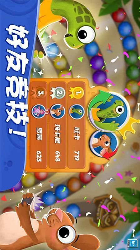 祖玛轻松消_图片2