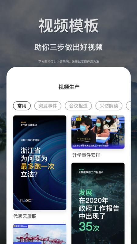 掌中融媒_图片4