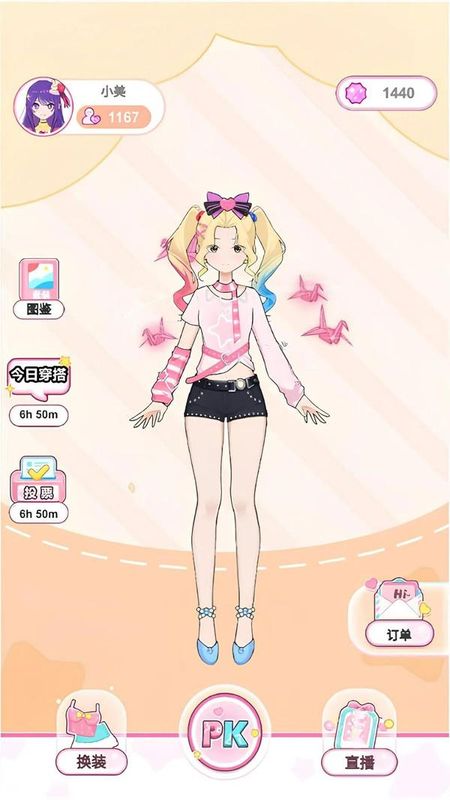 少女换装记_图片5