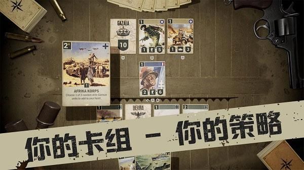 kards二战卡牌游戏_图片4