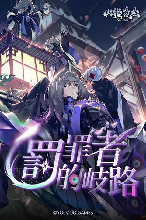 山海镜花测试服_图片5