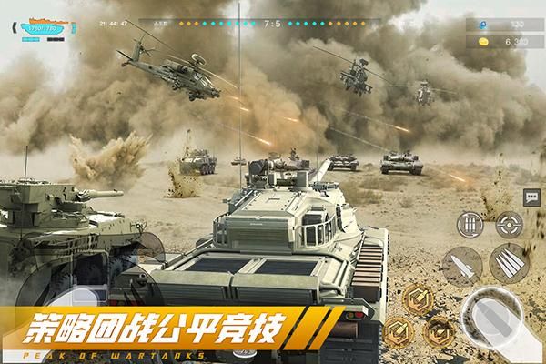 巅峰坦克手游_图片4