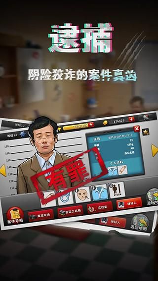 谜案侦探游戏_图片1
