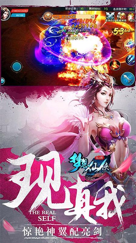 梦想仙侠九游版_图片4