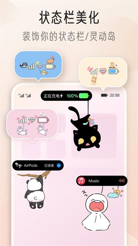 我的桌面iscreen桌面小组件_图片3