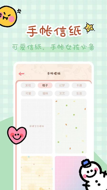 完美手帐本_图片1