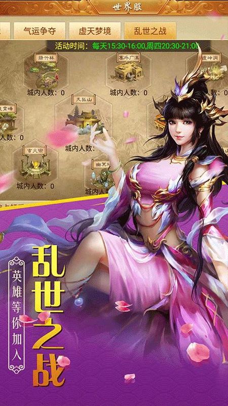 百战天下百度版_图片4