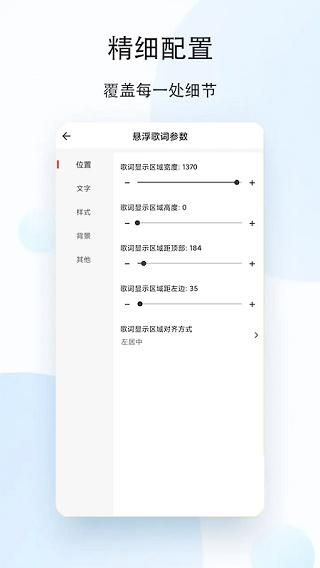 人人听下载_图片2