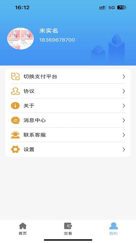 神行付_图片4