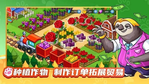 梦幻庄园_图片4