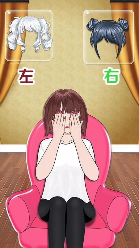 左或右主播装扮_图片3