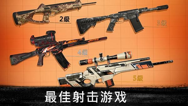 精英狙击手_图片2