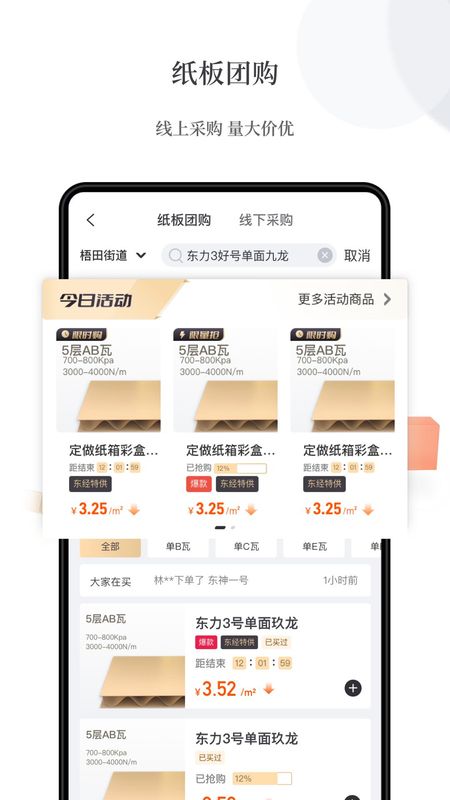 易纸箱_图片2