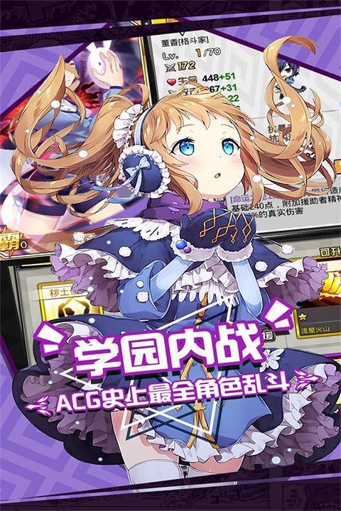 人气动漫大乱斗折扣版_图片1