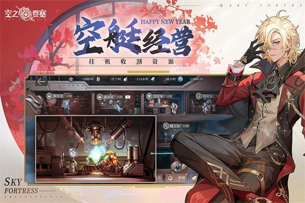 空之要塞启航b服_图片5