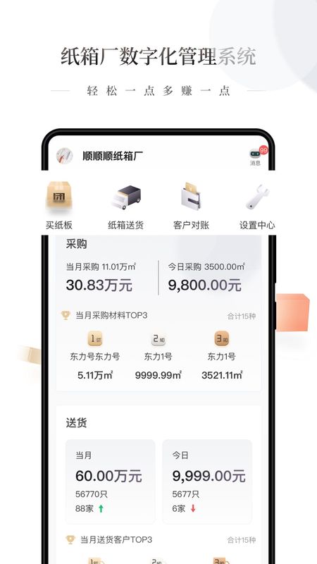 易纸箱_图片1