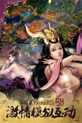 大皇帝OL华为版_图片3