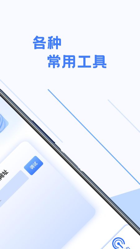 甲壳虫调试助手_图片3