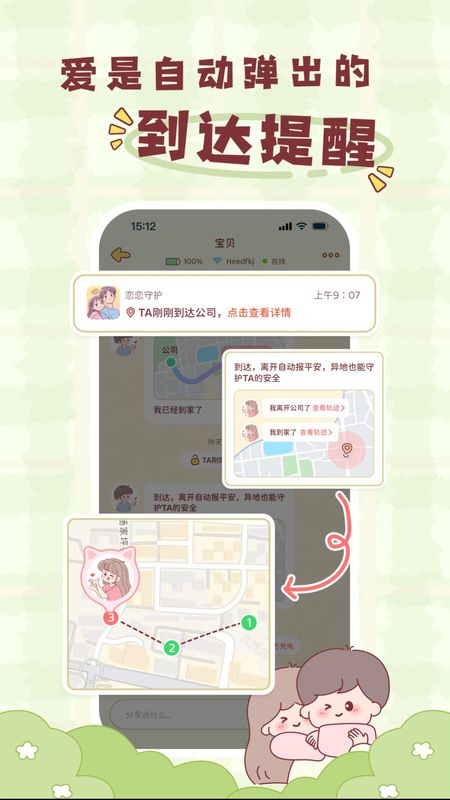 恋恋守护_图片3