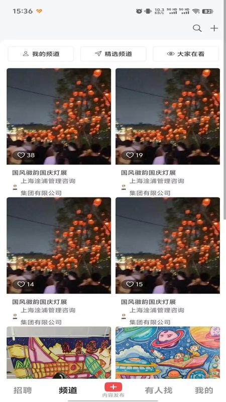 职音_图片2
