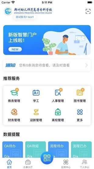 i幼专_图片4