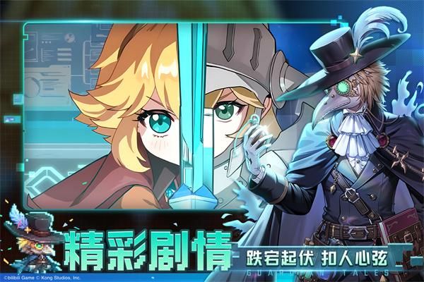 坎特伯雷公主与骑士唤醒冠军之剑的奇幻冒险测试服_图片1