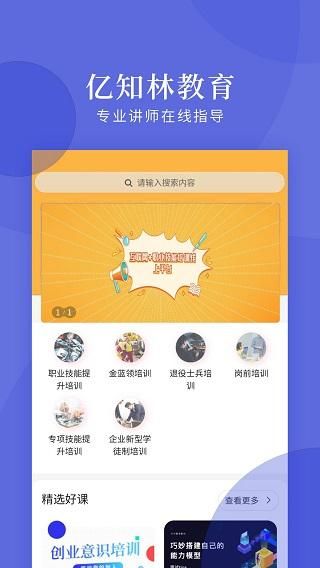 亿知林_图片1