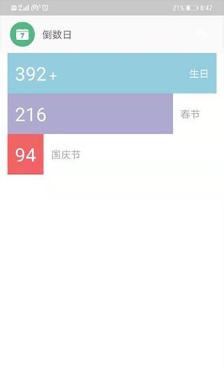小日常记事本app_图片4