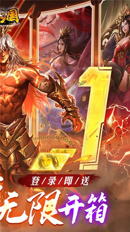 啪啪三国手游_图片1