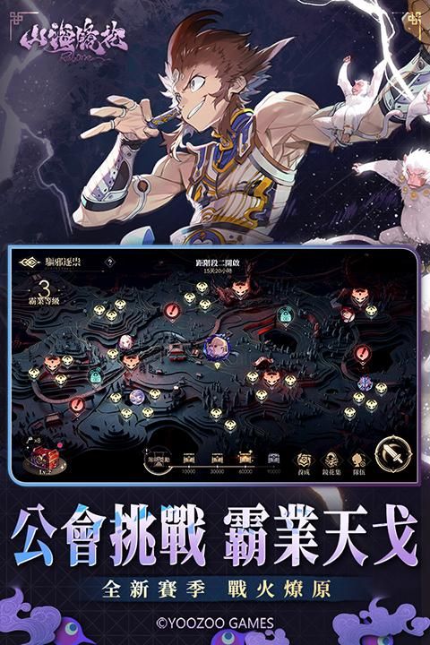 山海镜花测试服_图片1