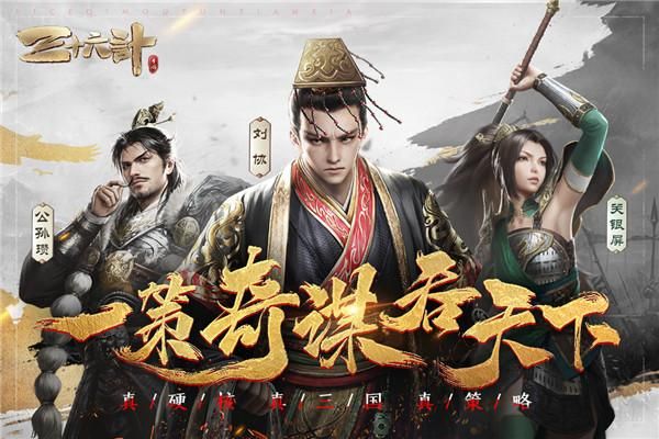 三十六计折扣版_图片5